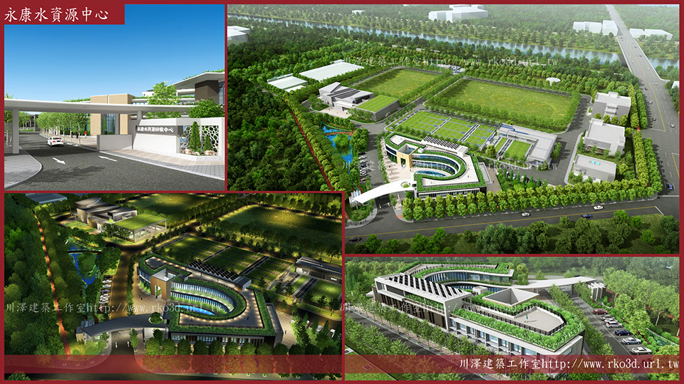台南永康水資源回收中心