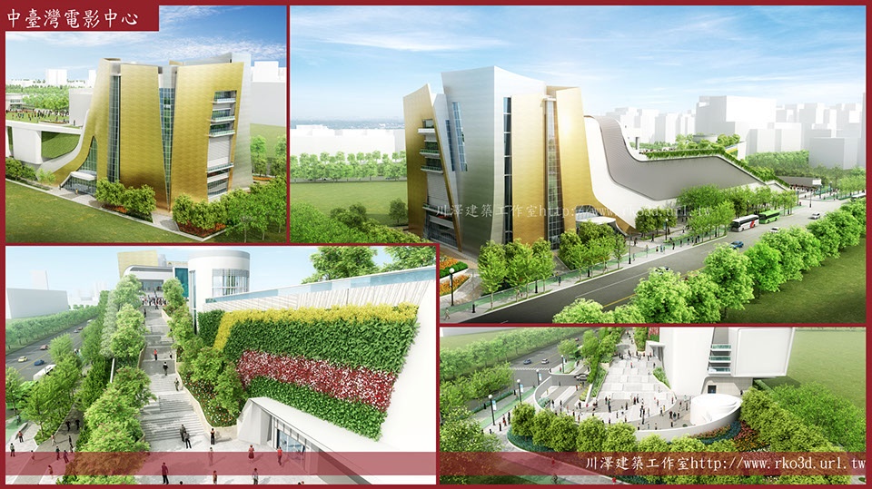 中臺灣電影中心